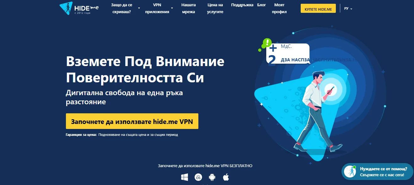 hideme-vpn