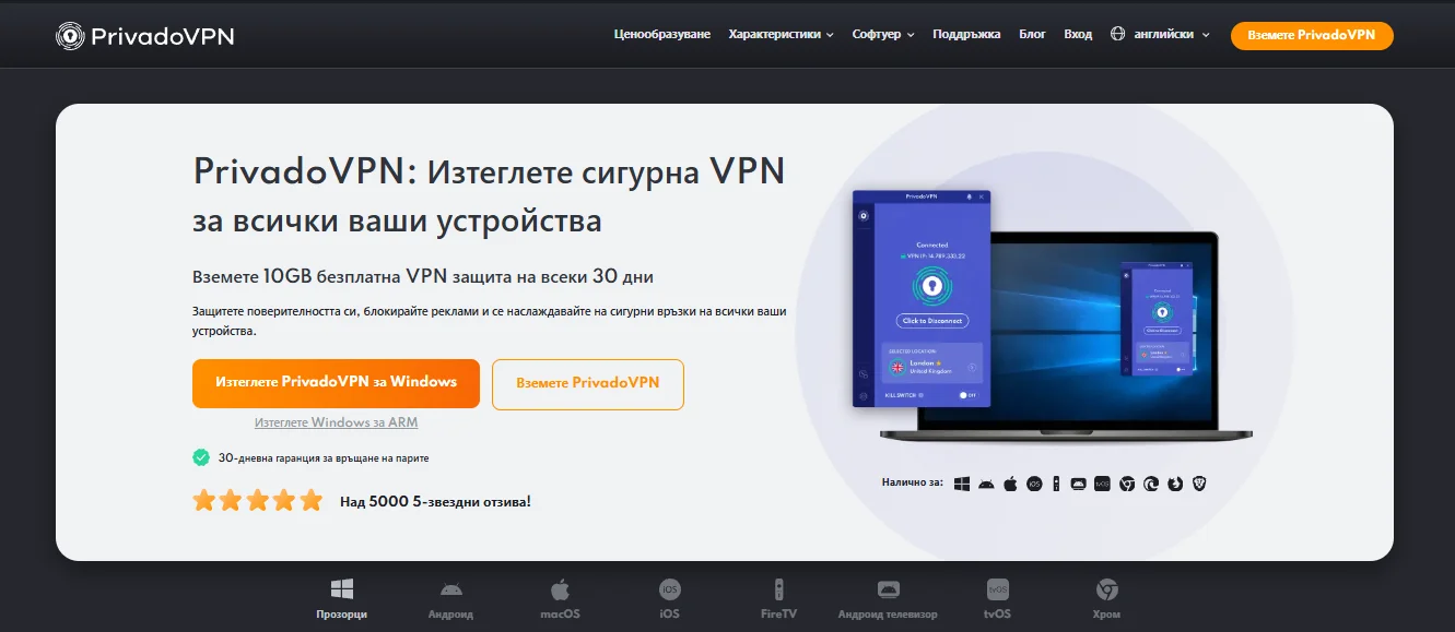 privado-vpn