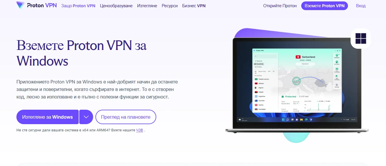 proton-vpn