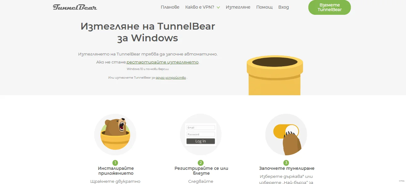 tunnelbear-vpn